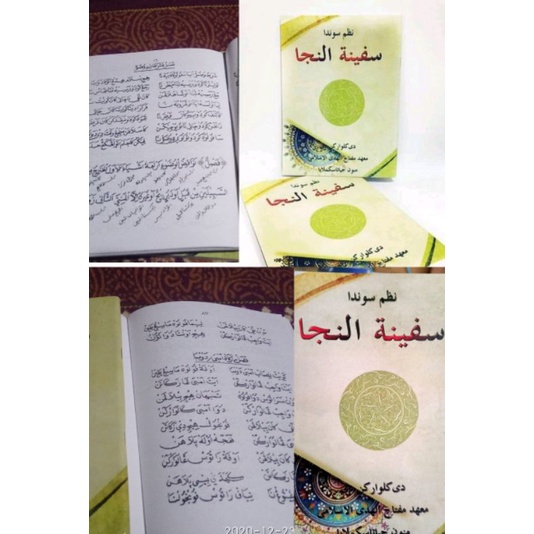 nadzom Safinah+ Aqoidul iman