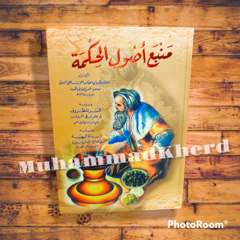 Kitab Manba Ushul Usul Hikmah Kuning DKI