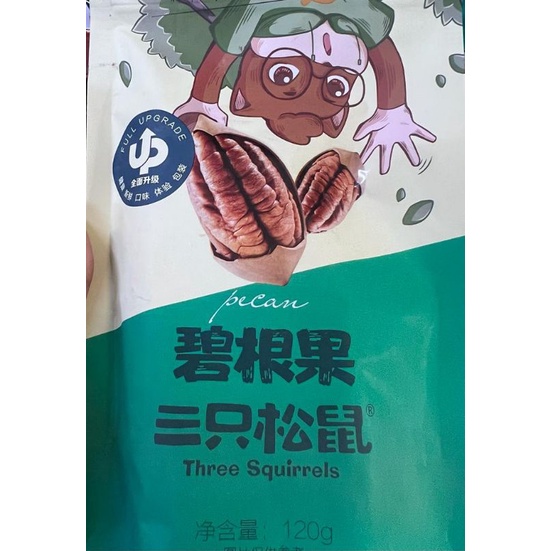 

Kacang pikan / pecan / bi gen guo 碧根果120gr