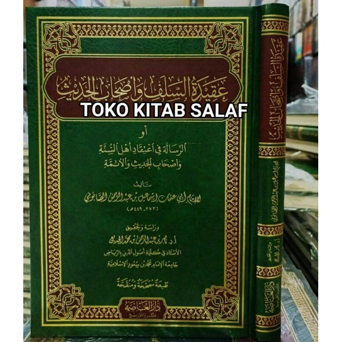 عقيدة السلف وأصحاب الحديث aqidah salaf wa ashabul hadits