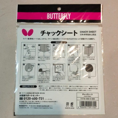 

Butterfly Chack Glue Sheet
