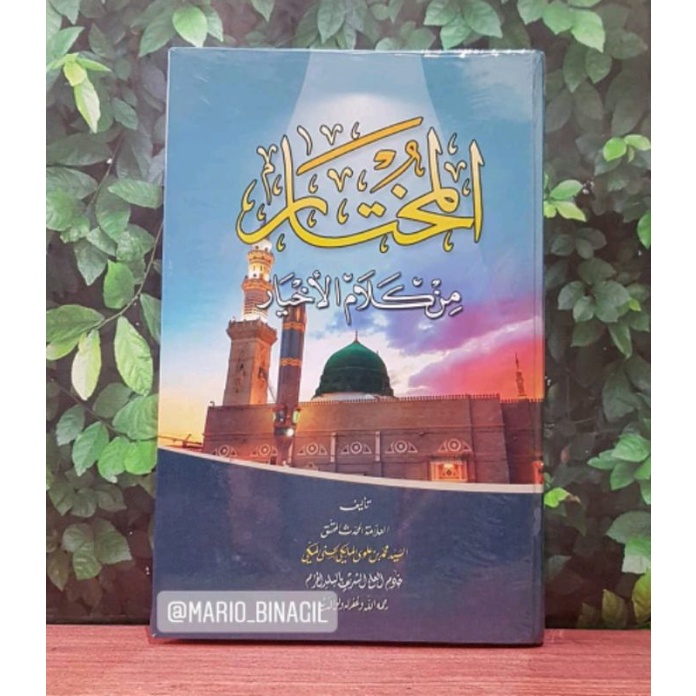 

Al mukhtar min kalamil akhyar sayyid-muhammad al maliki