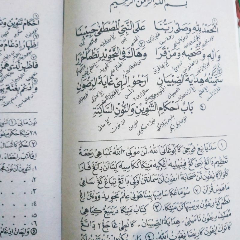 Hidayatus Sibyan Terjmah Jawa Pegon Kitab ilmu Tajwid