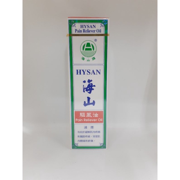 HYSAN PAIN RELIEVER OIL 40ml