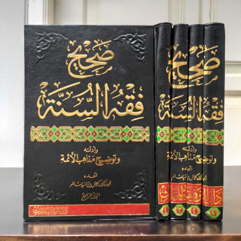 shohih fiqih sunnah صحيح فقه السنة
