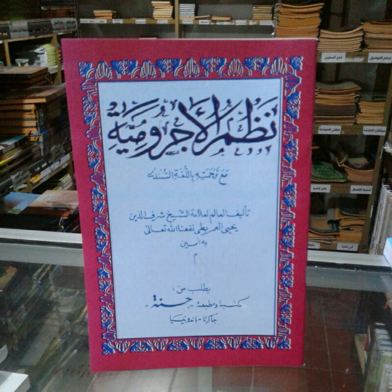 Nadom imrithi makna sunda