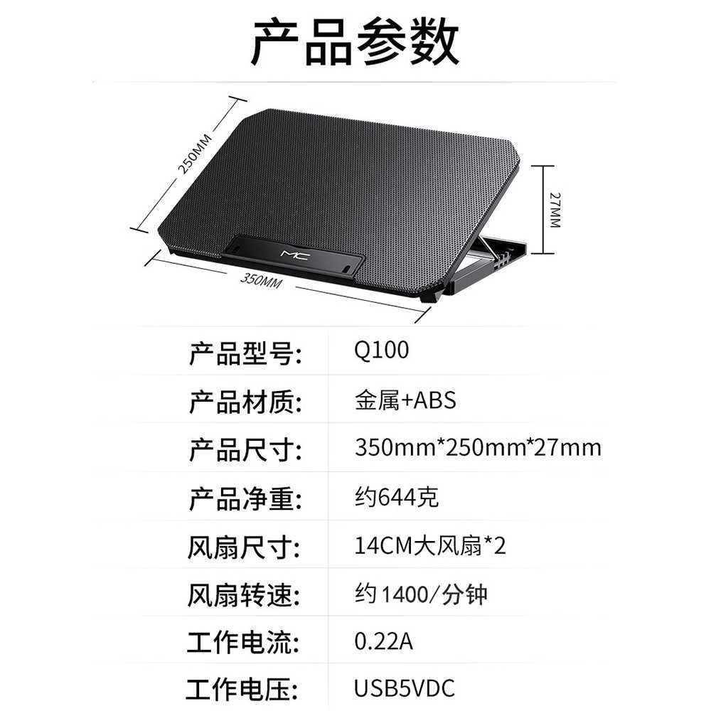 IDN TECH - Taffware MC Cooling Pad Laptop 2 Fan Fixed Speed - Q100