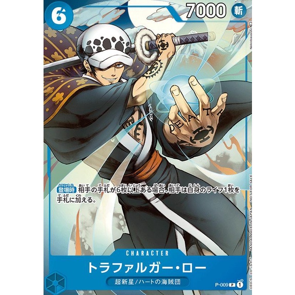 

Trafalgar Law P-009 P Terbaru