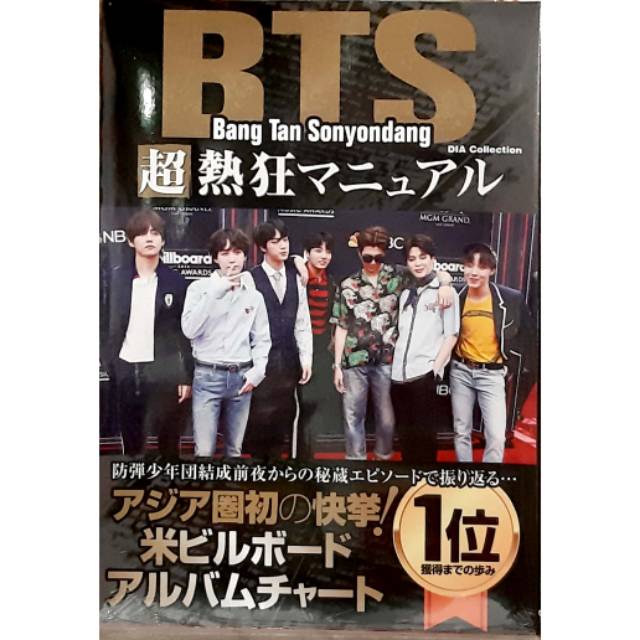 BTS Fanbook (Japanese)