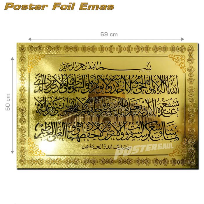 Poster foil emas jumbo: KALIGRAFI ISLAM AYAT KURSI FOJU35  50x69cm&hd82