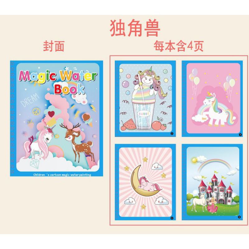 Alat Tulis Magic Water Book Buku Mewarnai Ajaib Magic Pena Water Drawing Colour Book-Un1corn