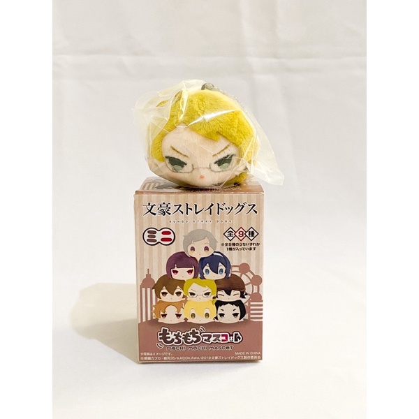 Bungou Stray Dogs Mochi Mochi Mascot Doppo Kunikida
