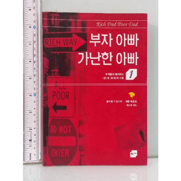 Rich Dad Poor Dad RICH WAY Buku Import Thailand
