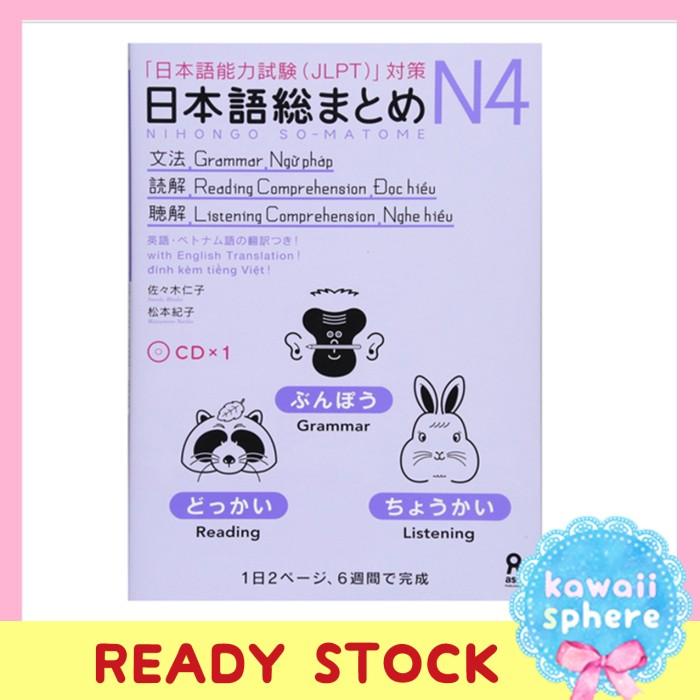 Japan Nihongo Sou Matome Jlpt N4 | Nihongo So-Matome | Ready Stock