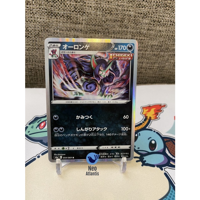 Pokemon TCG Japanese Grimmsnarl Eeeve Heroes Holo