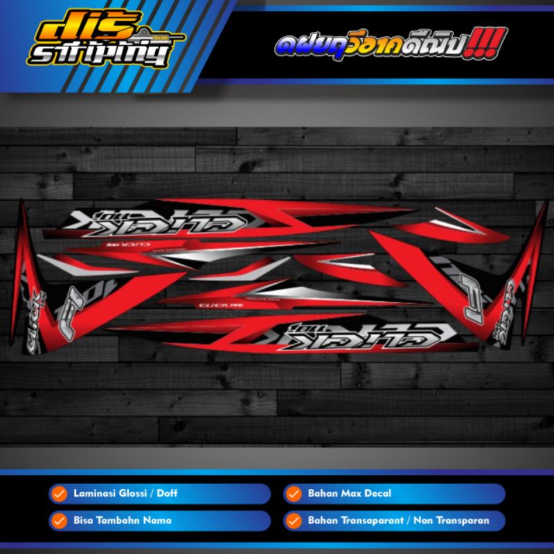 Striping Vario 110 LED Vario 110 Lama Custom Glossy