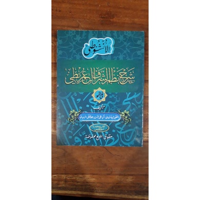 Imrithi Terjemah Makna Jawa Pegon