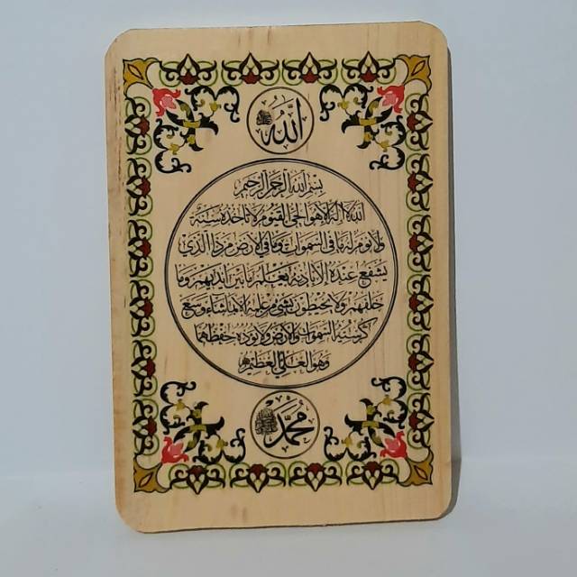 GAMBAR KALIGRAFI KAYU AYAT KURSI