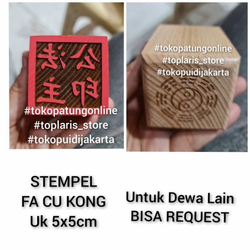 

STEMPEL DEWA FA CU KONG KAYU ASLI MURAH