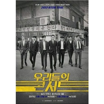 BtoB "TIME - Uri Concert" 2017