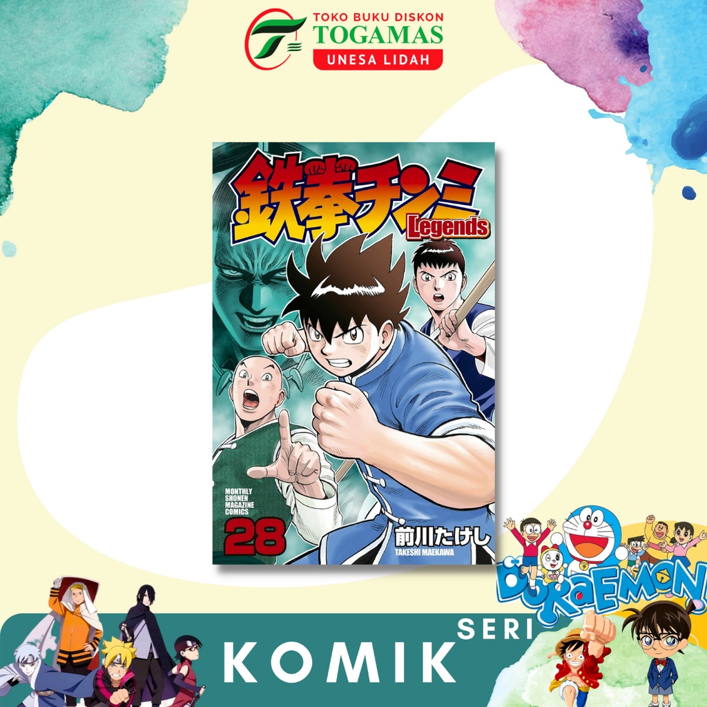 KUNGFU BOY LEGENDS 26, 27, 28  KARYA TAKESHI MAEKAWA
