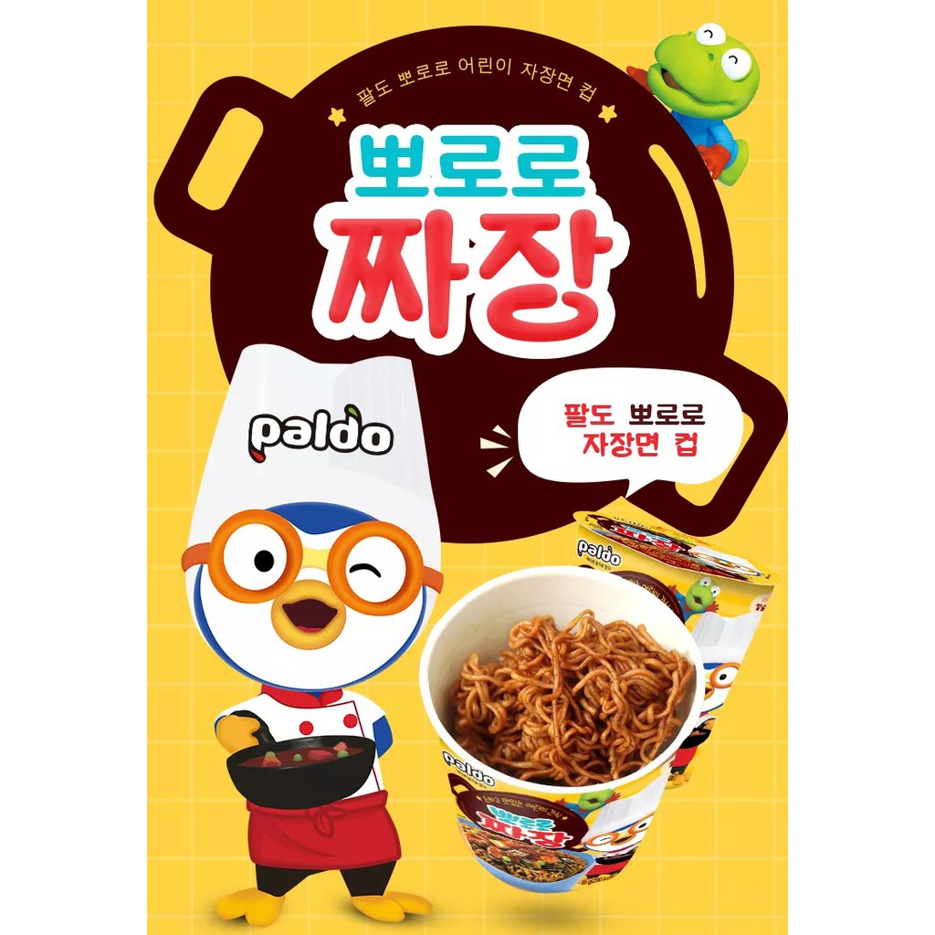 Paldo Pororo Jjajang Cup Noodle