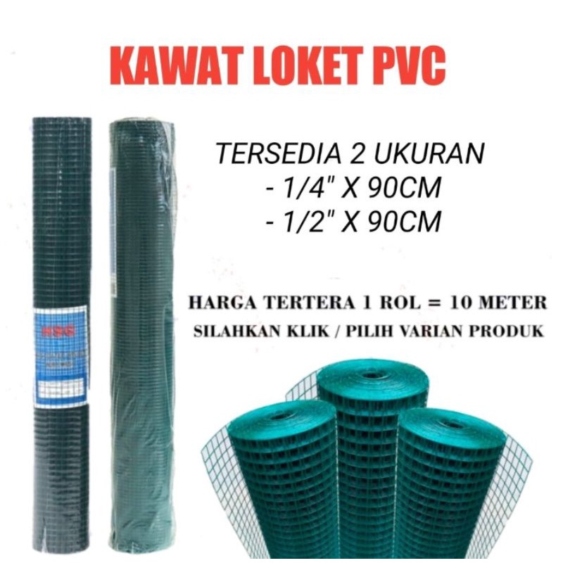 Kawat Loket PVC / Kawat Ayakan / Ram PVC / kawat Loket pvc