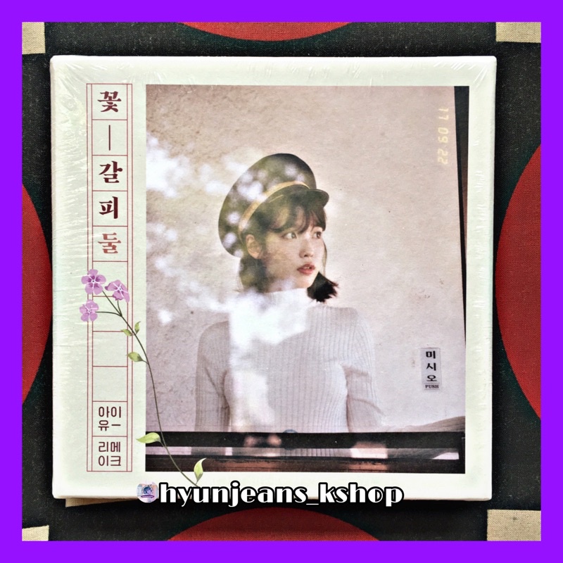 [READY STOCK] IU The 2nd Special Remake Mini Album - A FLOWER BOOKMARK 2 : KKOT GALPI TWO Lee Jieun 