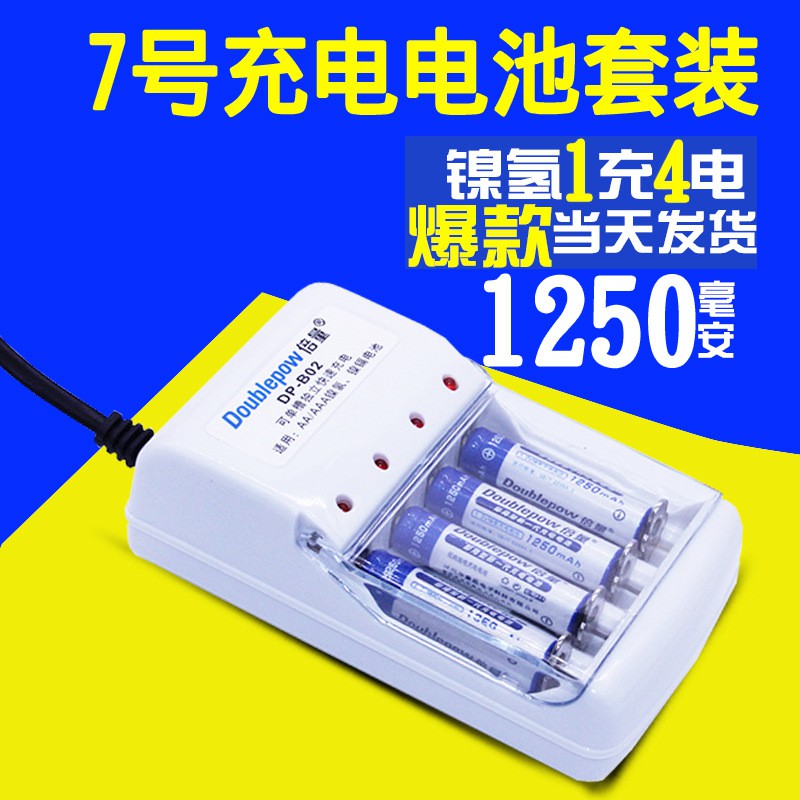 Charger Baterai 4 slot for AA/AAA with 4 PCS AAA Battery 1250mAh