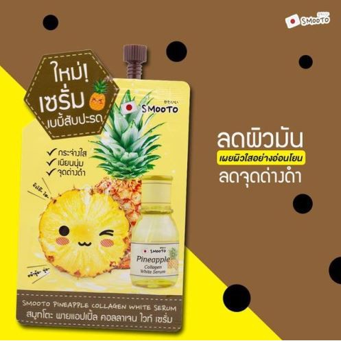 ☘️Yuri Kosmetik☘️ Smooto Serum Sachet