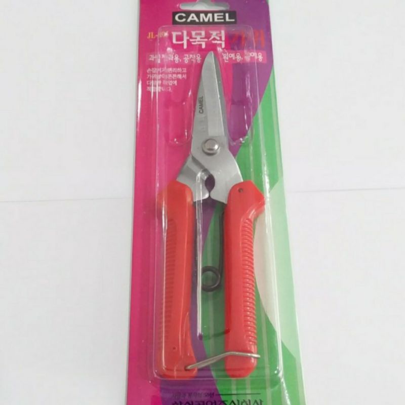 GUNTING HOLO CAMEL / GUNTING SENG CAMEL