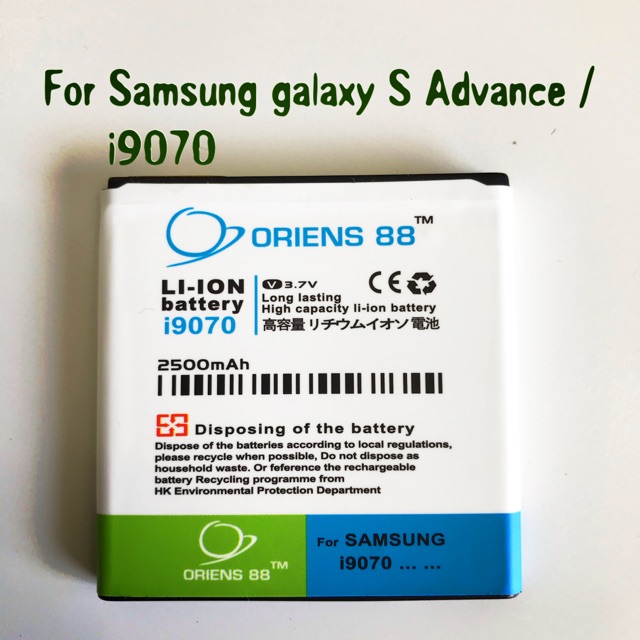 (P) Baterai batre battery Samsung Galaxy S Advance i9070 double power/IC