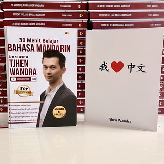Buku Materi Belajar Bahasa Mandarin Tjhen Wandra Free Buku Buku Materi Belajar Bahasa Mandarin Tjhen Wandra Free Buku