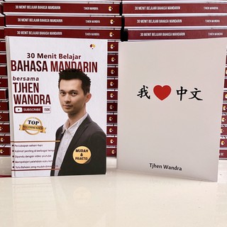 Buku Materi Belajar Bahasa  Mandarin  Tjhen Wandra Free Buku 