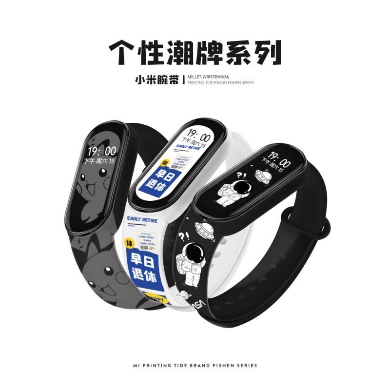 Strap Mi Band 7 Mi Band 6 Mi Band 5 Mi Band 4 Mi Band 3 Motif Tali Pengganti Xiaomi Mi Band 7/6/5/4/3 Motif