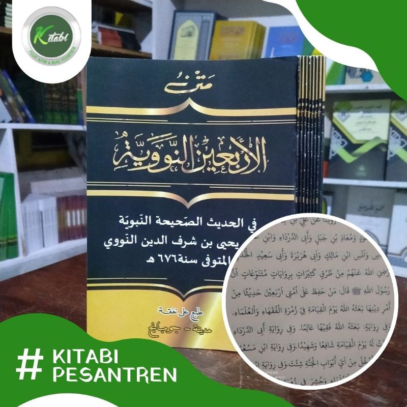 Kitab Matan Arbain Nawawi Kosongan Renggang Kitab Matan Arbain Nawawi Kosongan arbain an Nawawiyyah 