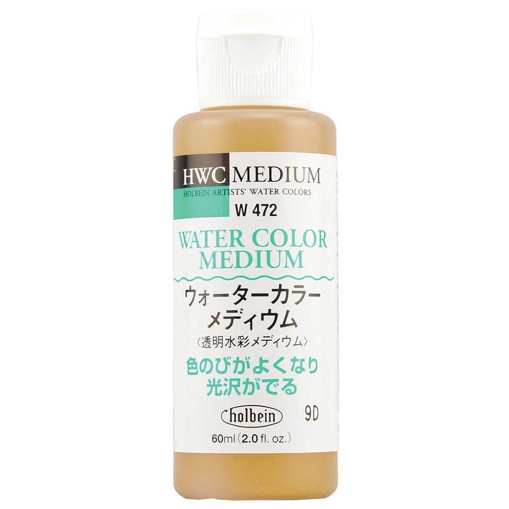 Holbein Watercolor Medium 60ml