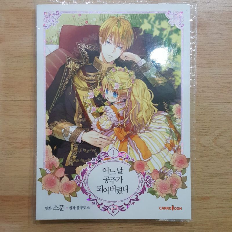 buku manhwa suddenly i became a princess who made me a princess 1 sign