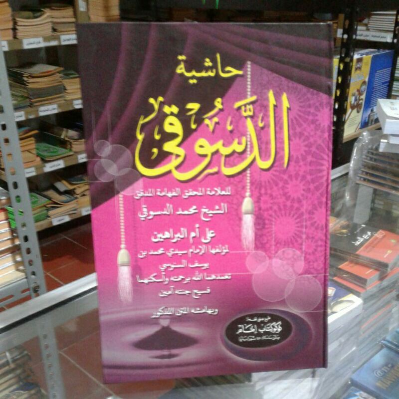 Addasuqi Ummul barohin