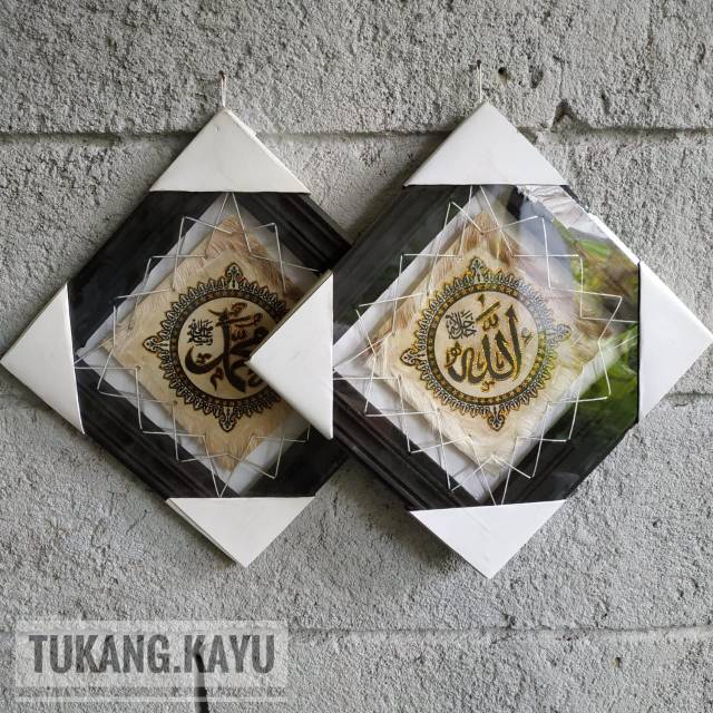 PROMO Pigura / Hiasan Dinding Lafadz Allah - Muhammad, Dari Kulit Kambing