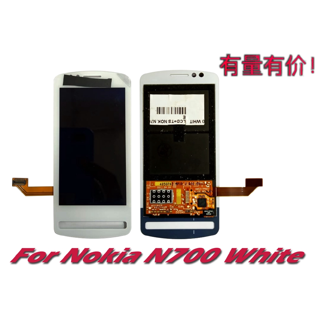 LCD TOUCHSCREEN NOKIA N700 - WHITE - LCD TS NOKIA