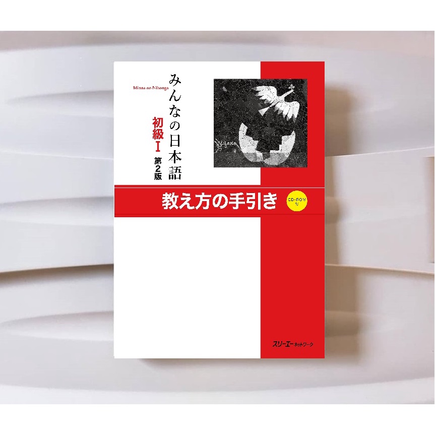 Minna no Nihongo 1 Oshiekata no Tebiki Panduan Mengajar Buku Minna 1