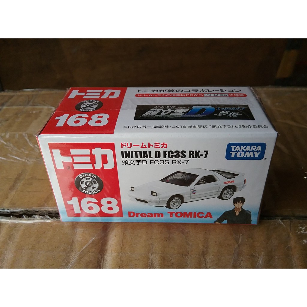 tomica 168 initial D FC3S RX-7