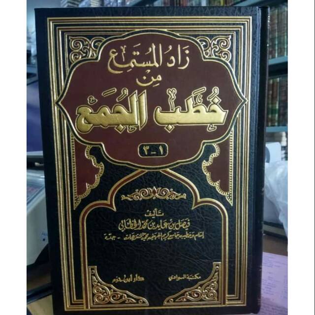 Kitab Zadul Mustami' Beirut