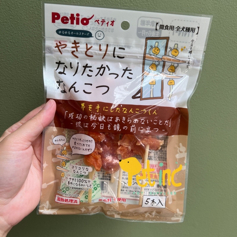 Petio Japan chicken cartilage cow skin stick isi 5