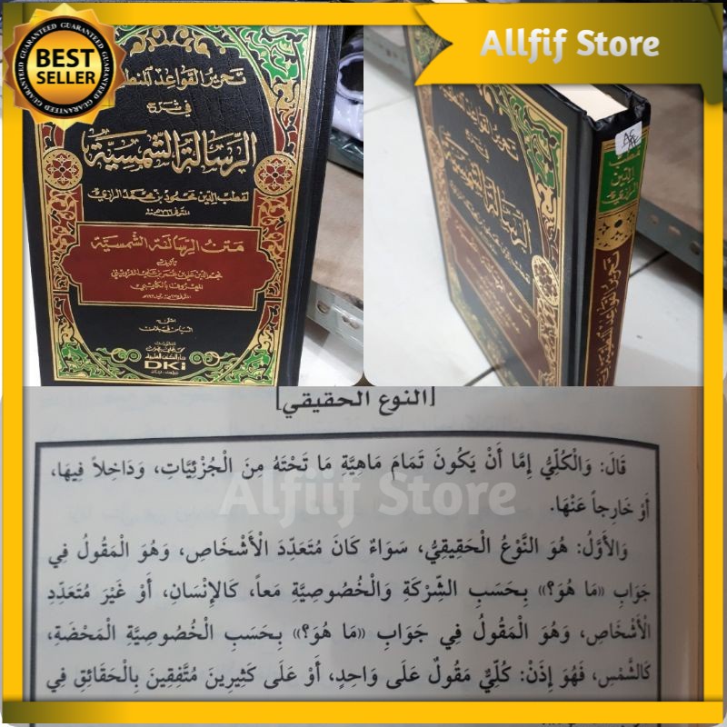 Syarah Risalah Syamsiah Dki