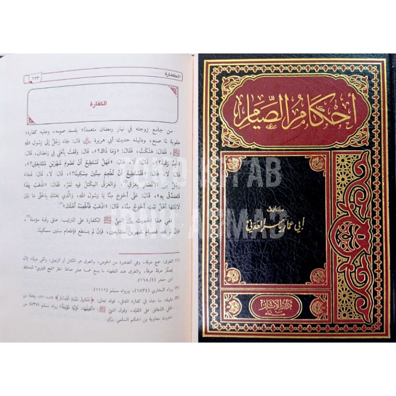 Ahkamush Shiyam | احكام الصيام