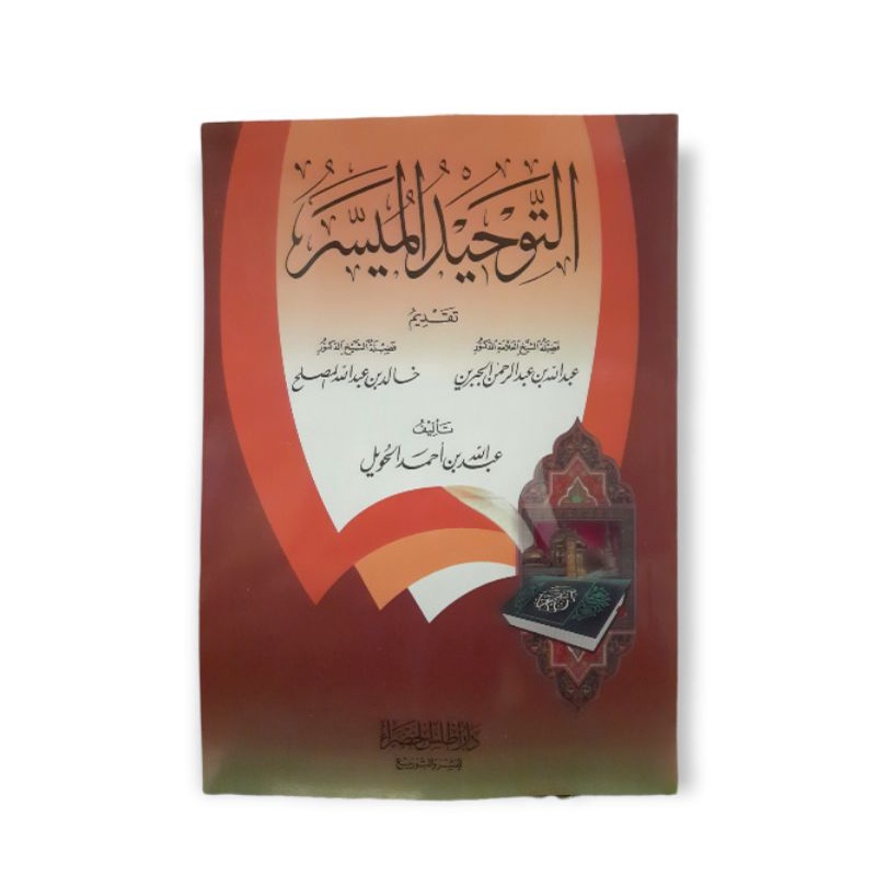 التوحيد الميسر Tauhid Muyassar/Ringkasan Kitab tauhid