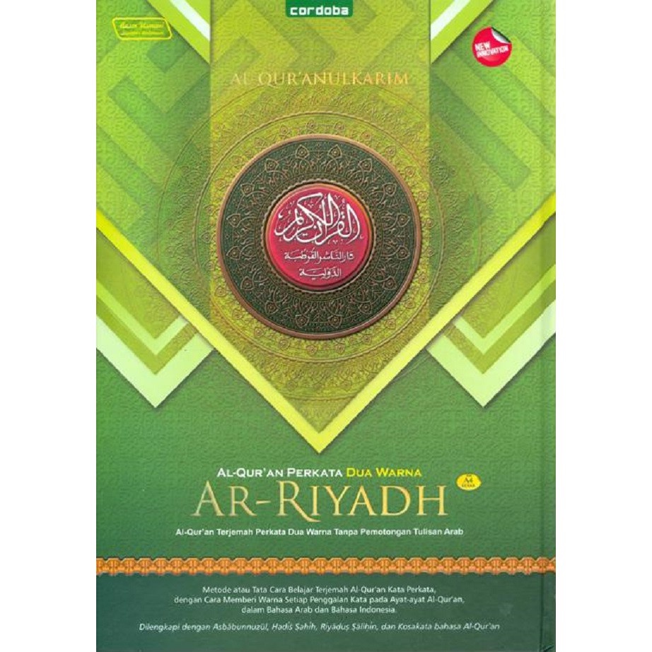 Al Quran Cordoba ArRiyadh A4 Hijau