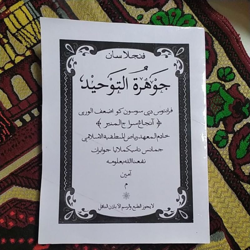 Surahan sunda jauhar Tauhid